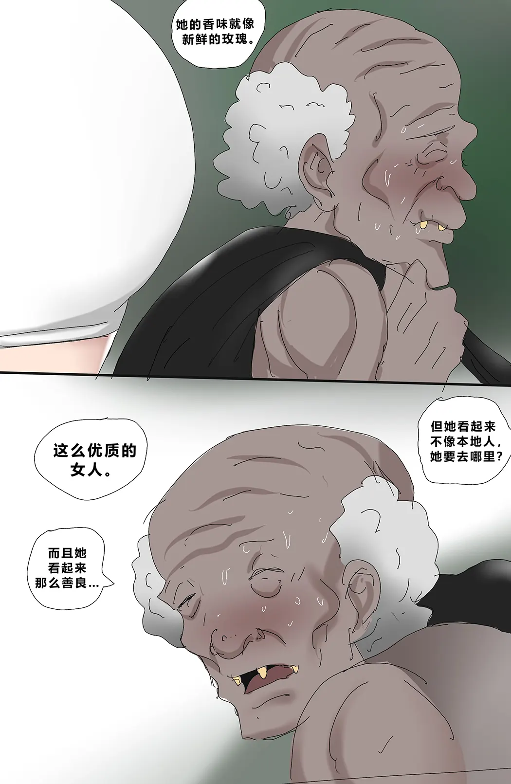 Sinful Lust
