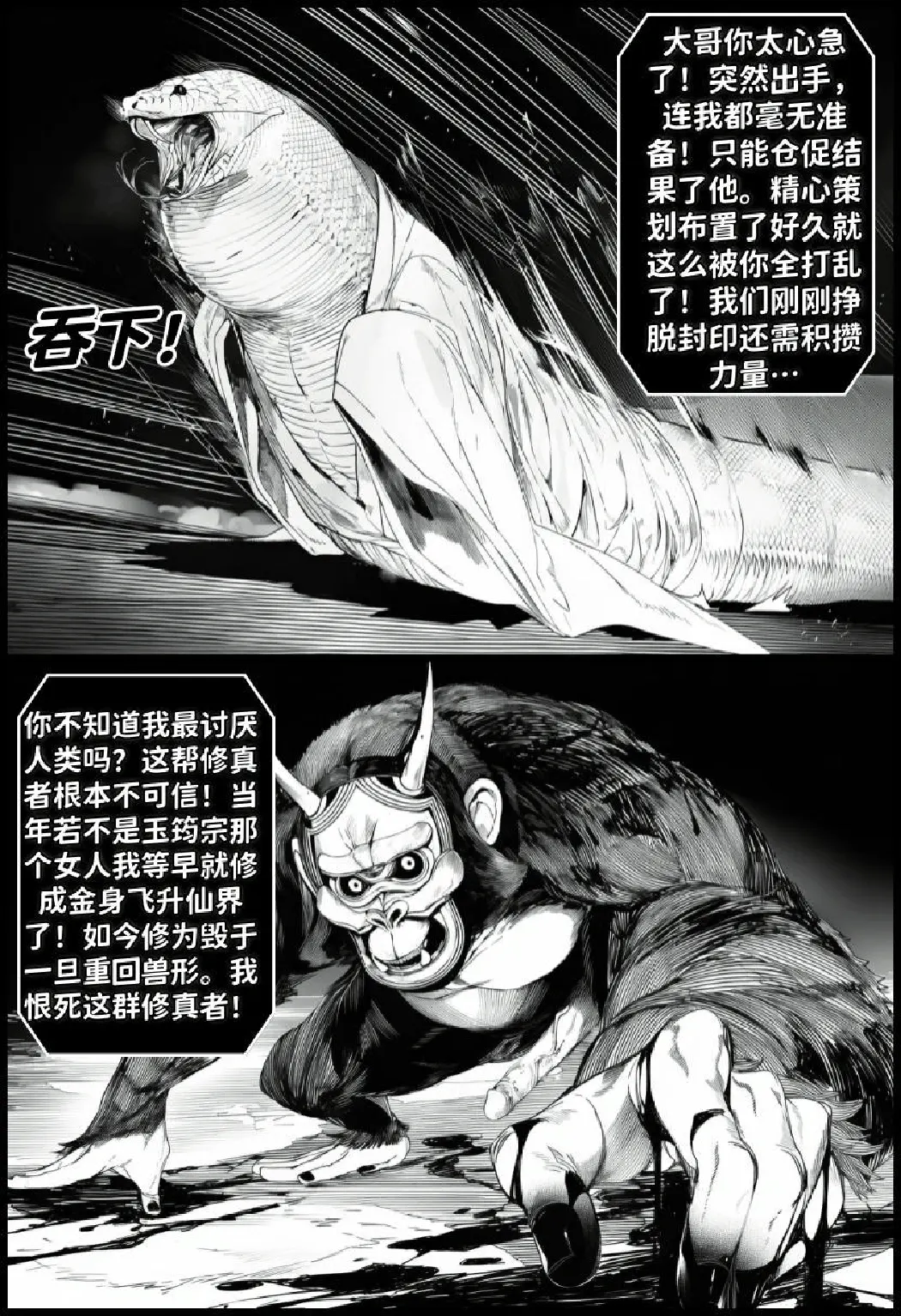 世外最强全女宗门的覆灭Ⅱ
