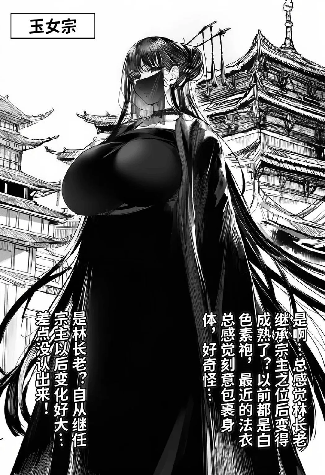 世外最强全女宗门的覆灭Ⅱ