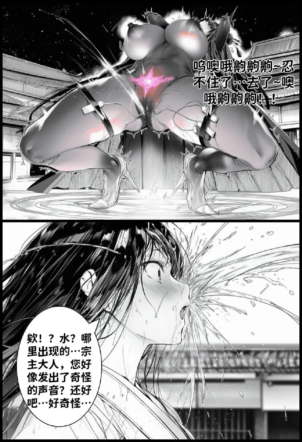 世外最强全女宗门的覆灭Ⅱ