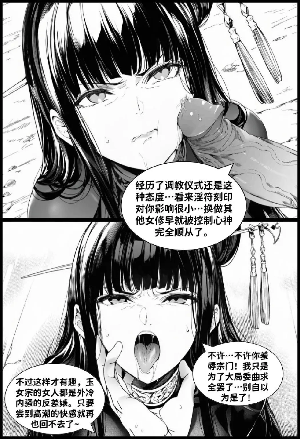 世外最强全女宗门的覆灭Ⅱ