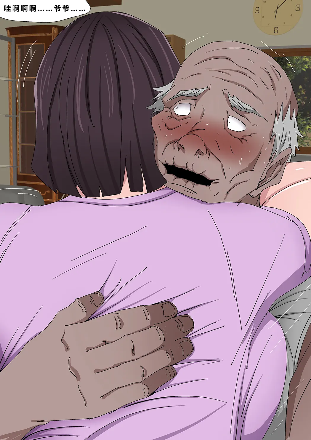 Sinful Lust Remake Chapter