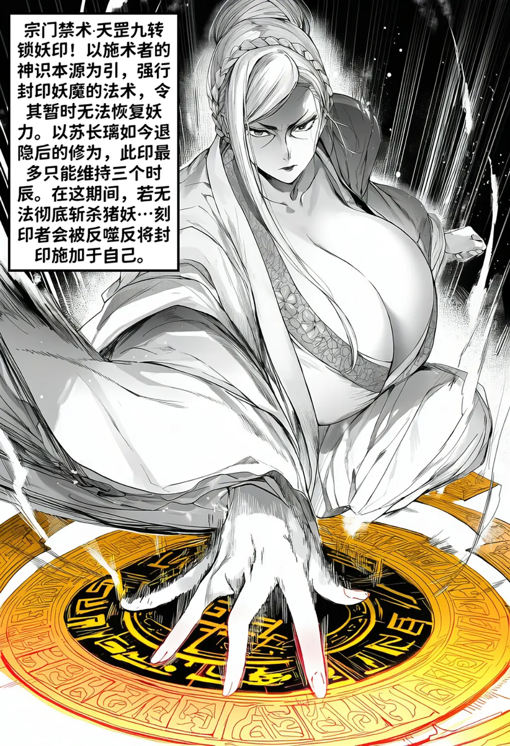 世外最强全女宗门的覆灭Ⅱ