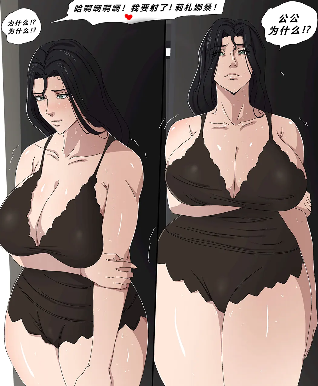 Sinful Lust Remake Chapter