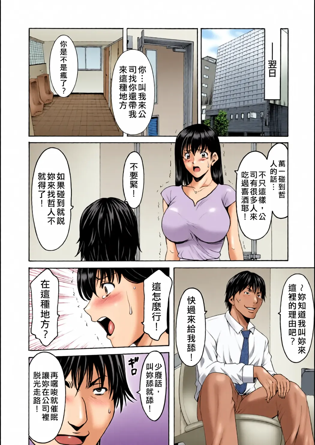 全彩 洗脳ネトラレ妻 はるか