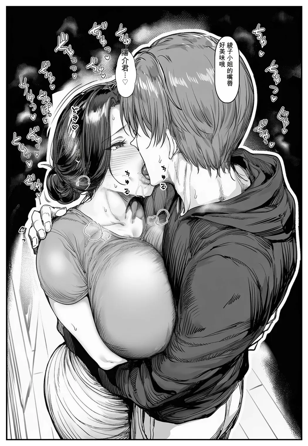 人妻・綾子の不貞 〜虚しさに耐えきれず…