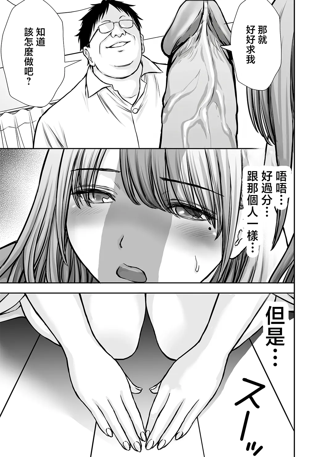 僕のかーちゃんがひきこもりニートデブ兄貴の性処理オナホになっていた話 2