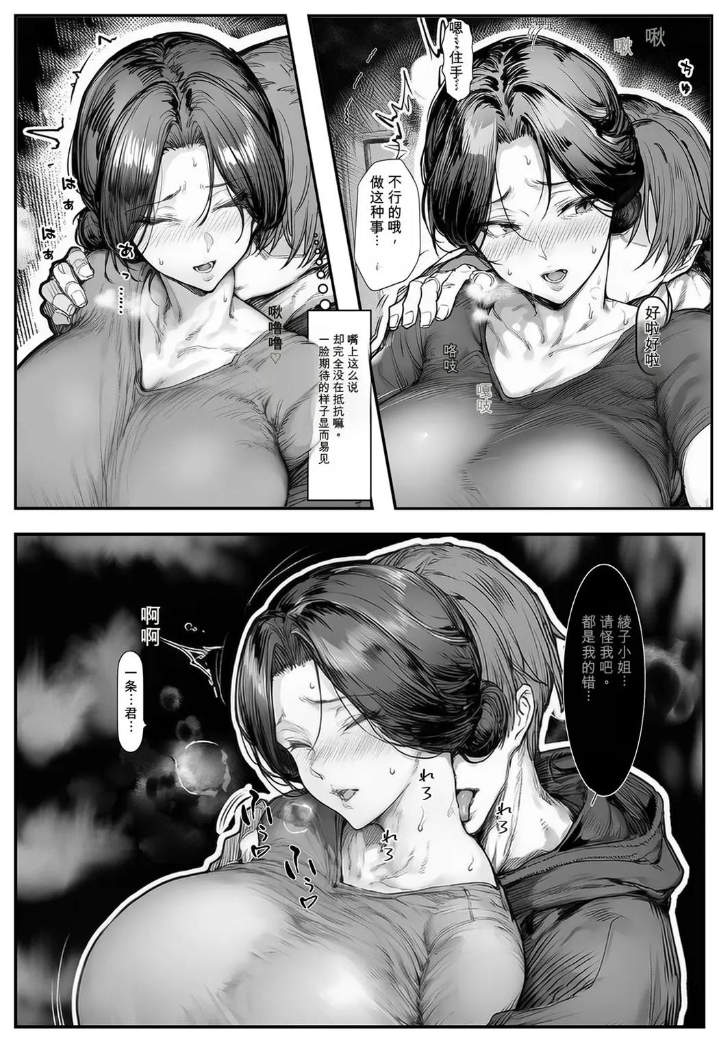 人妻・綾子の不貞 〜虚しさに耐えきれず…