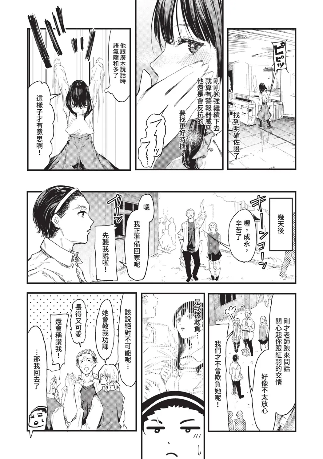 年上お姉さんへの甘え方
