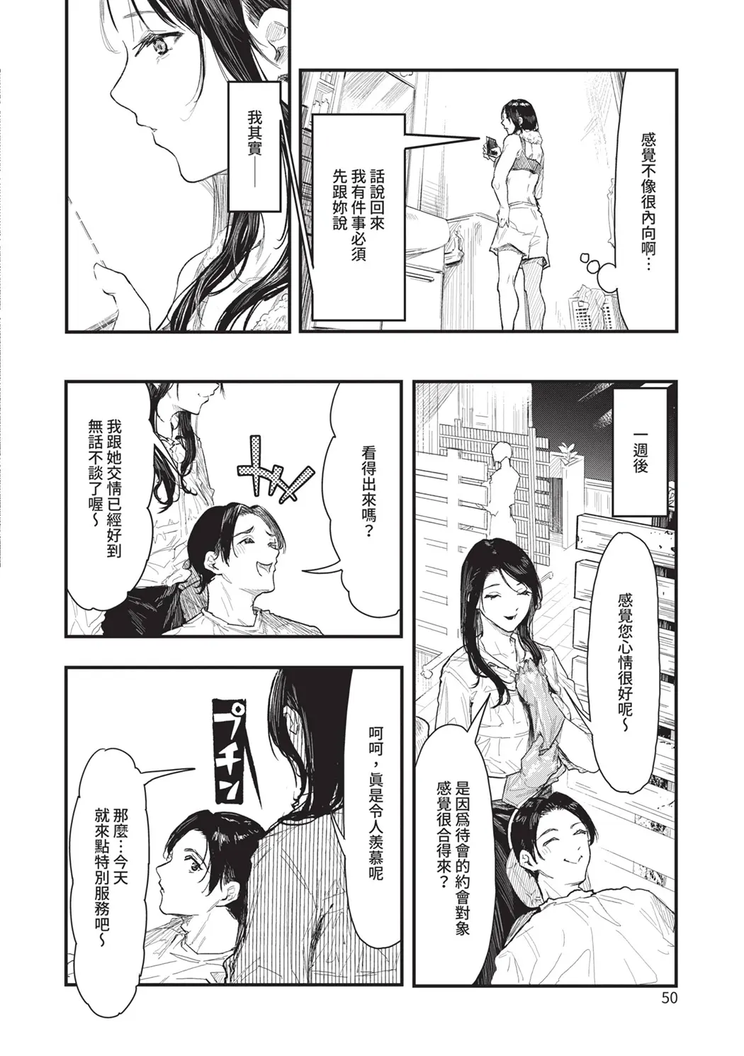年上お姉さんへの甘え方