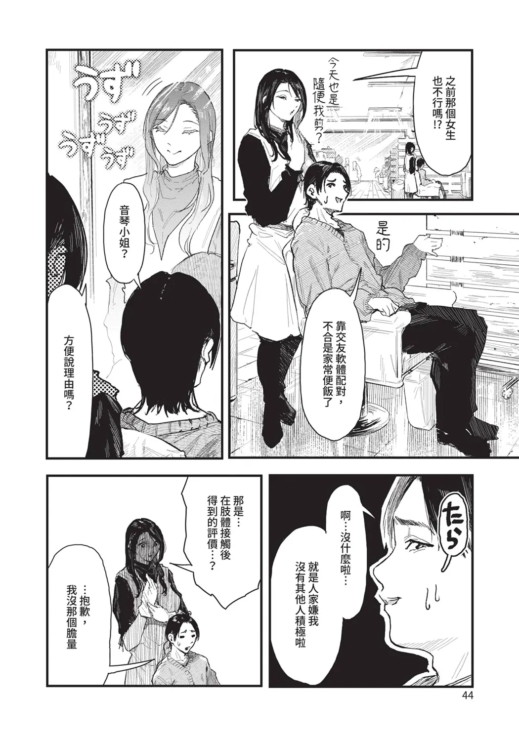 年上お姉さんへの甘え方