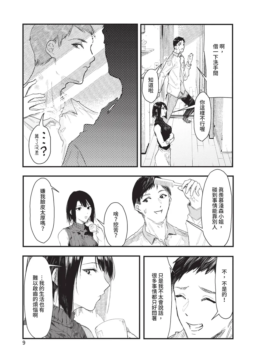 年上お姉さんへの甘え方