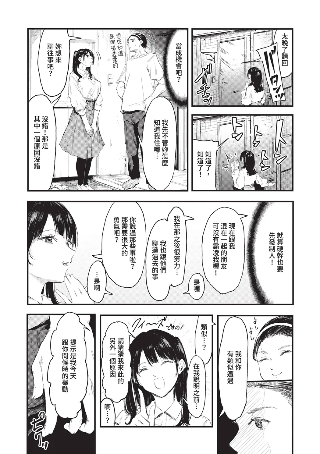 年上お姉さんへの甘え方