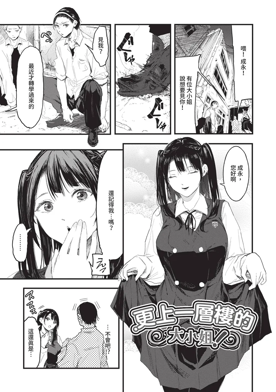 年上お姉さんへの甘え方