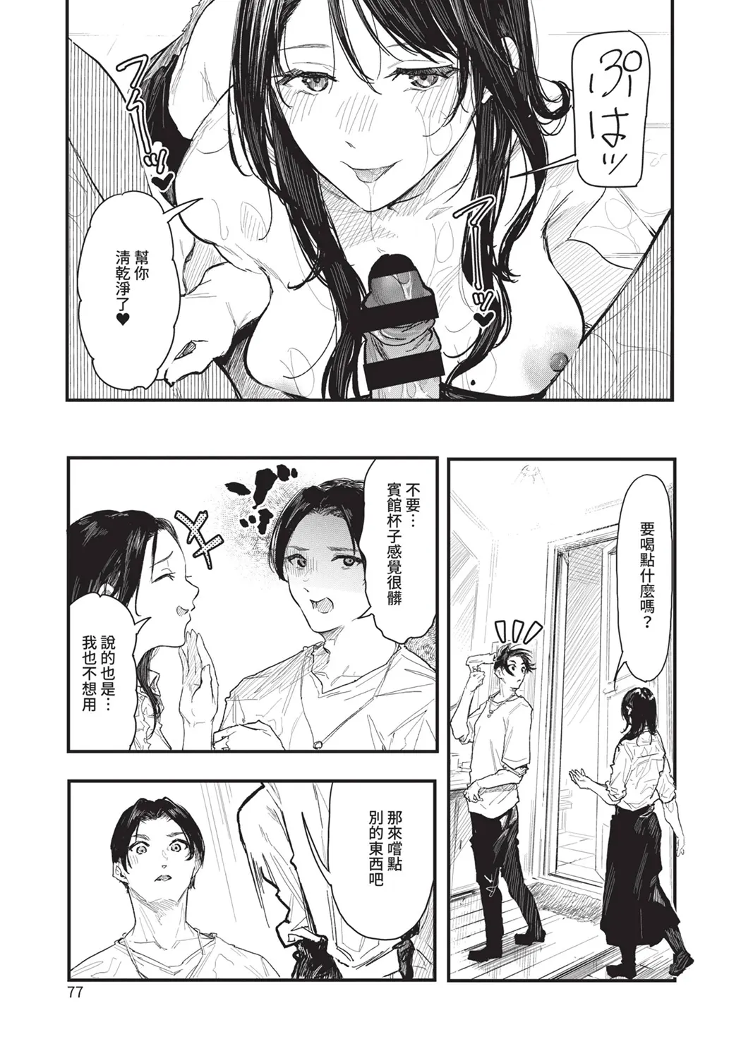年上お姉さんへの甘え方