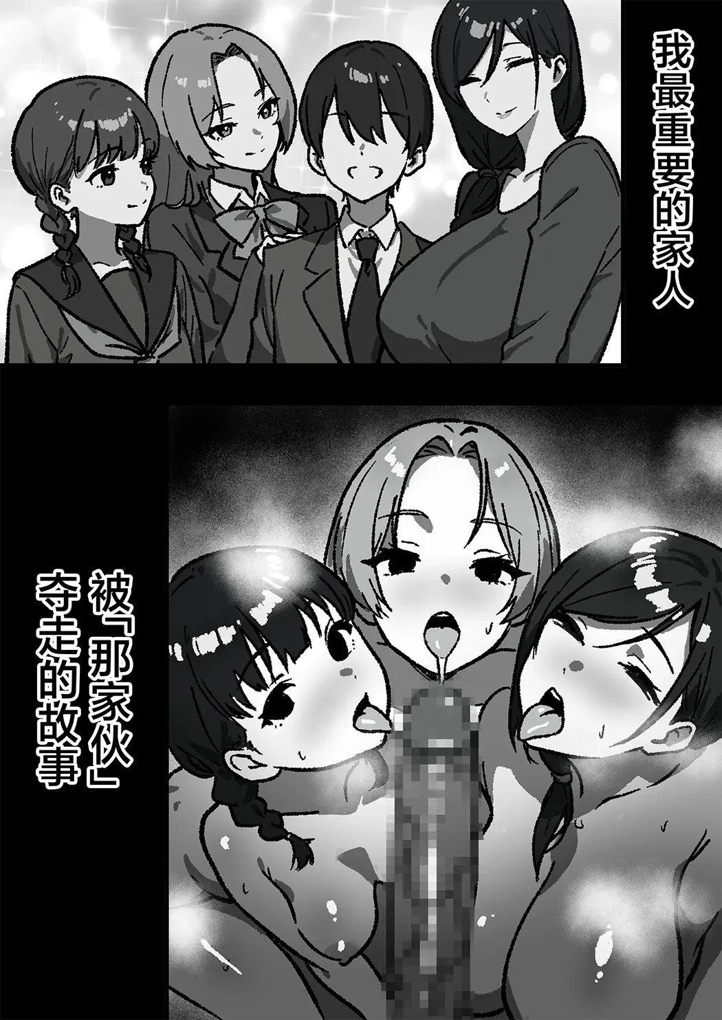 家庭内NTR〜僕以外、全員シてた〜