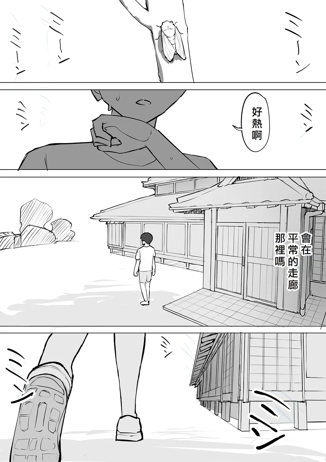 幼馴染の秘密