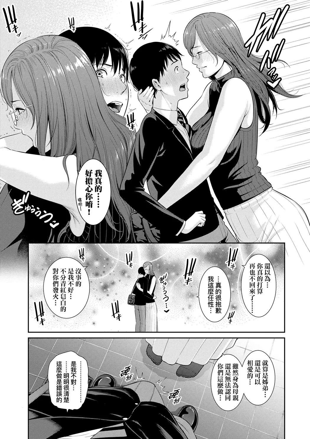 无修正 僕だけの淫母たち
