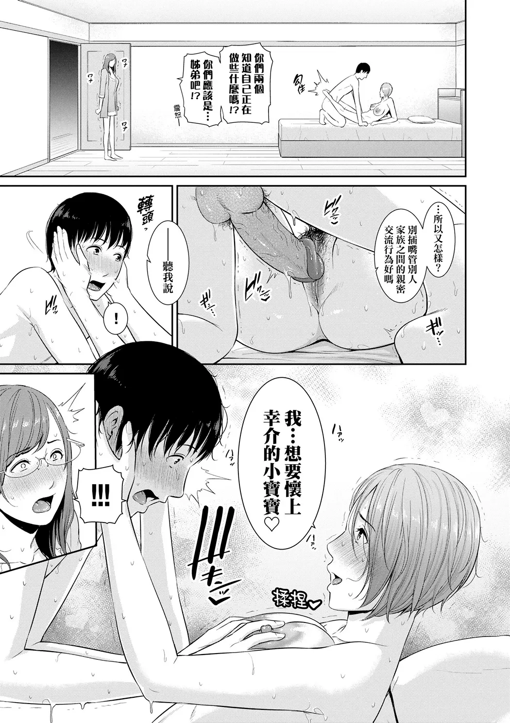 无修正 僕だけの淫母たち
