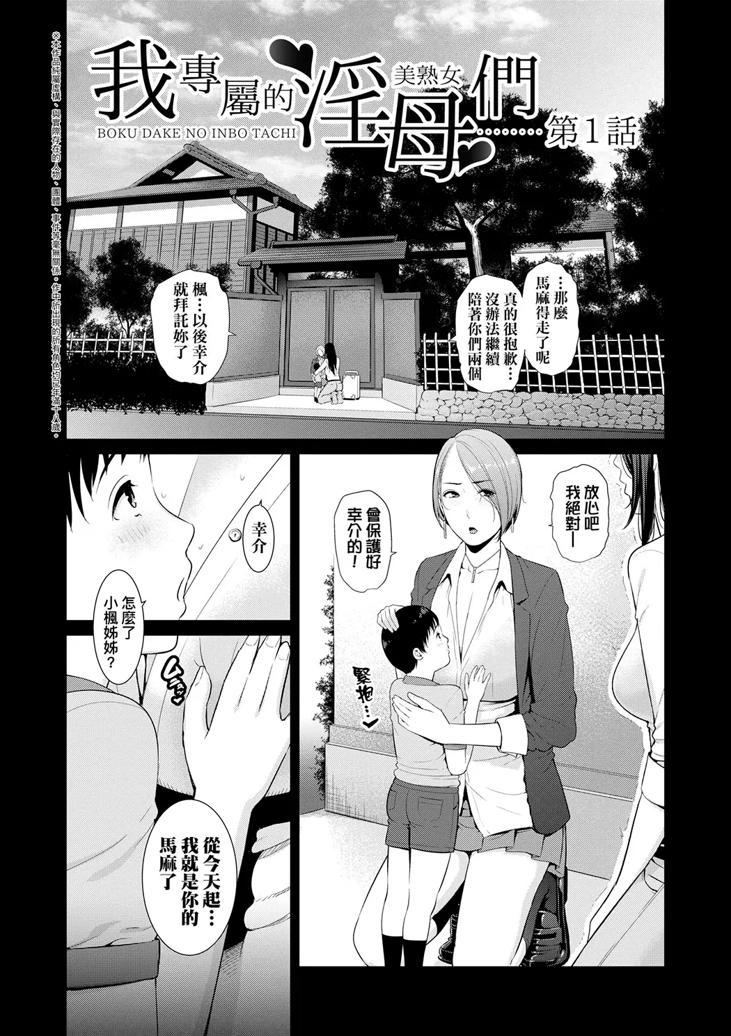 无修正 僕だけの淫母たち