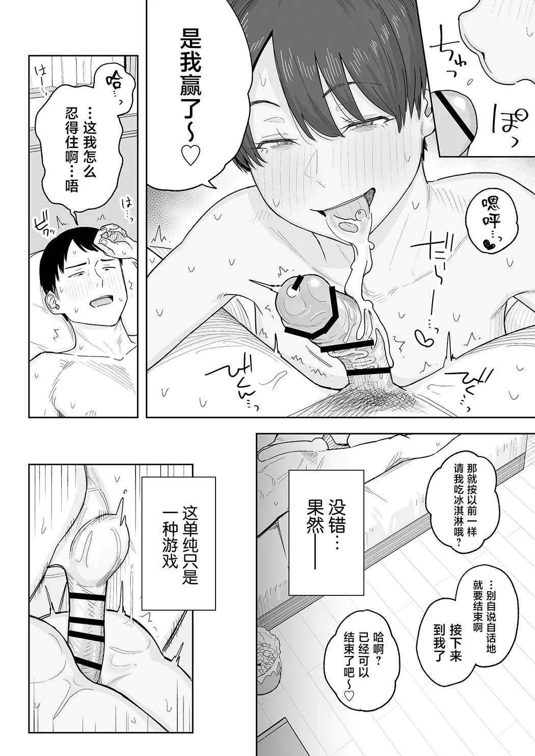 昔から男っぽい幼なじみもちゃんとメスに育ちました