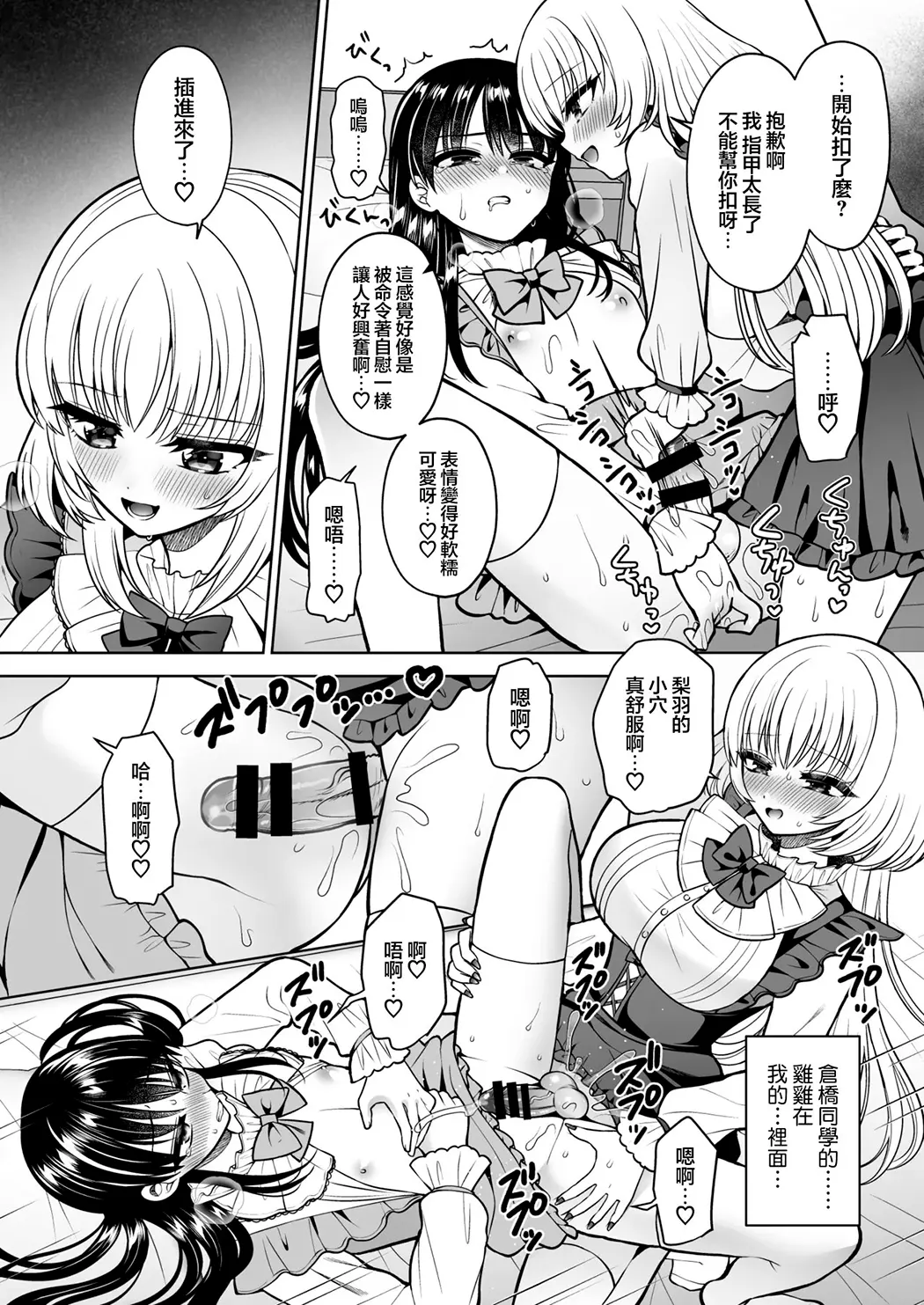 女装账号暴露给了班上的问题儿童而且她还是扶她