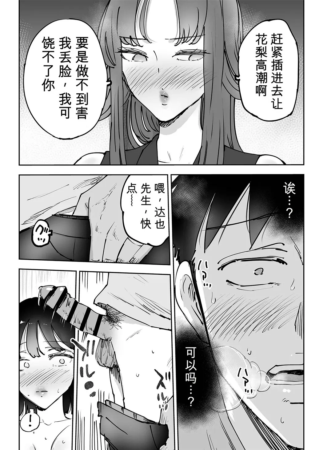 絶頂崩壊〜妻の友達をイかせたら…その夫に妻を壊されました〜