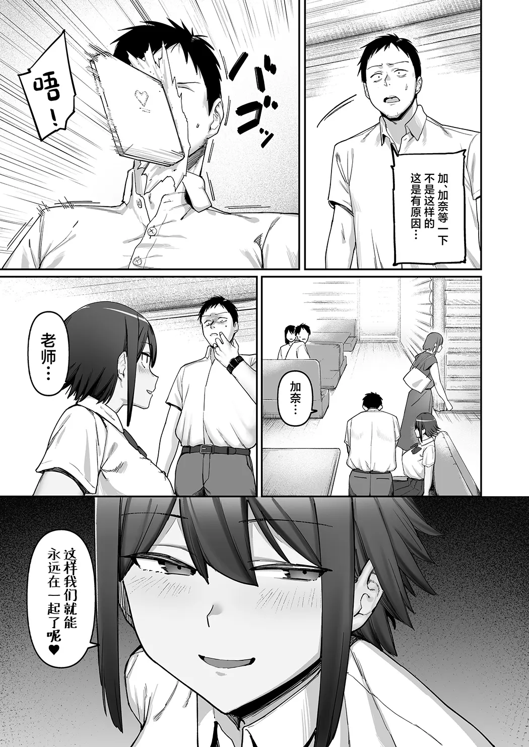 恵体陸上部女子の恋愛