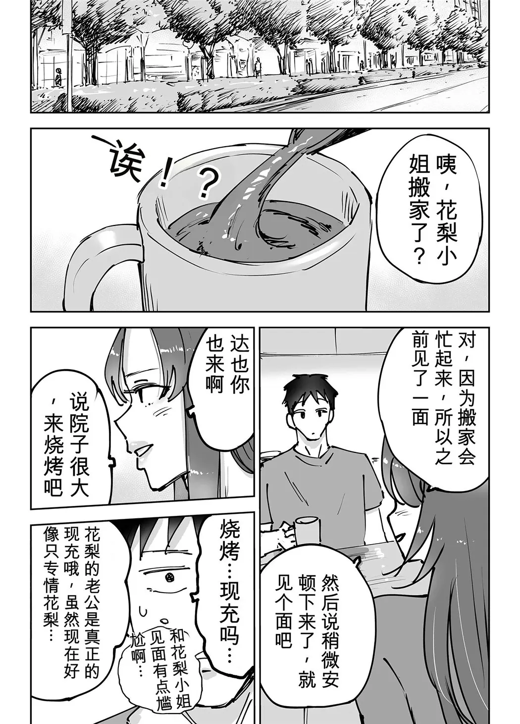 絶頂崩壊〜妻の友達をイかせたら…その夫に妻を壊されました〜
