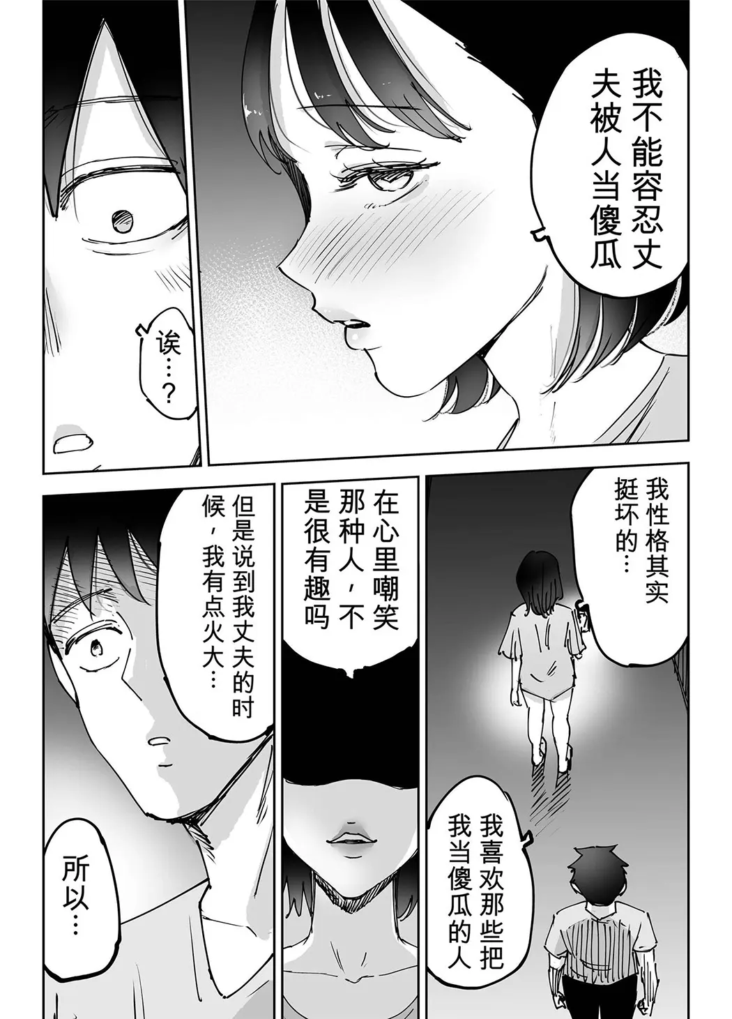 絶頂崩壊〜妻の友達をイかせたら…その夫に妻を壊されました〜
