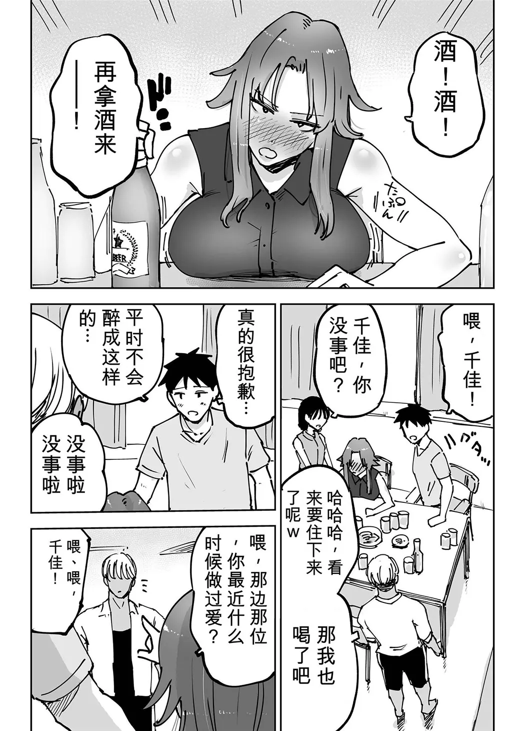 絶頂崩壊〜妻の友達をイかせたら…その夫に妻を壊されました〜