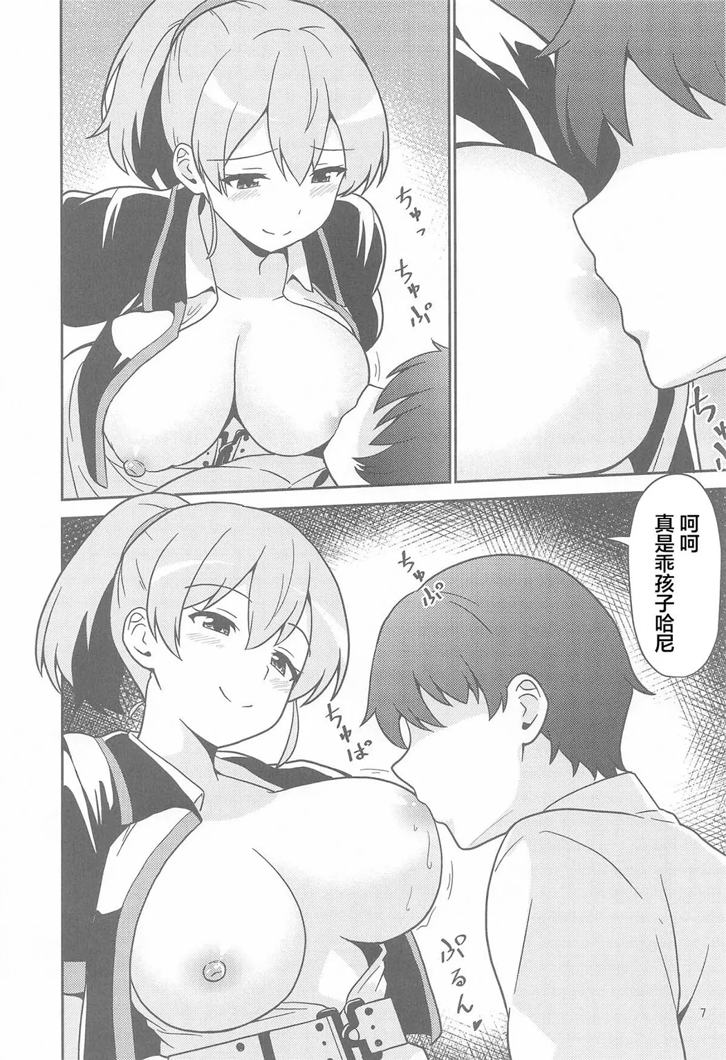 在无畏号小姐的家中腻腻歪歪的故事