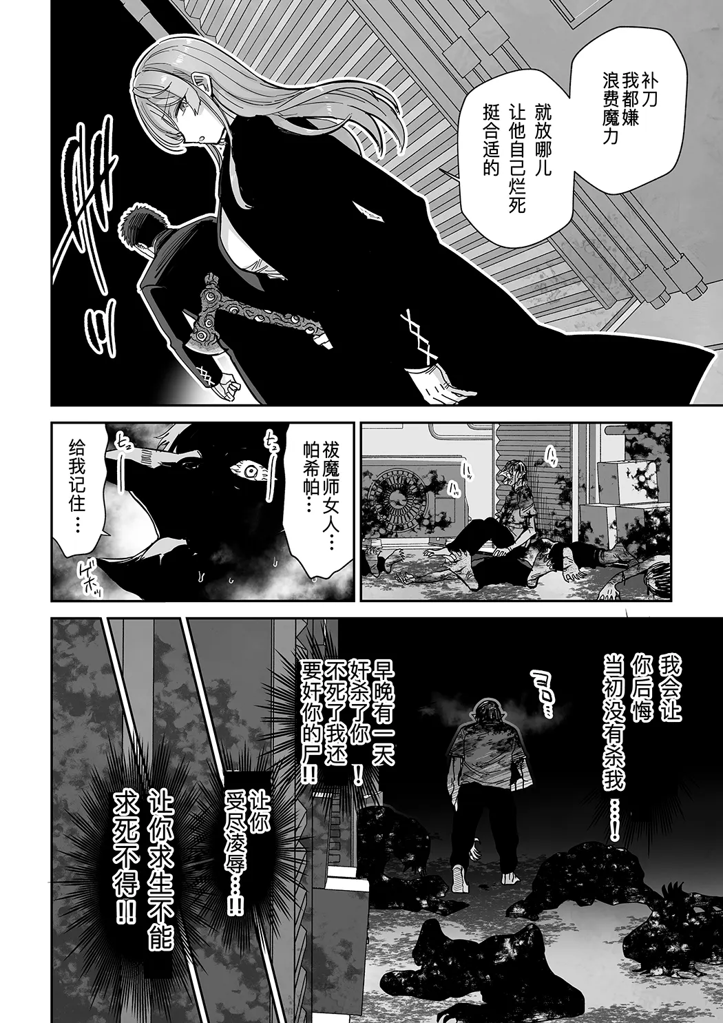 魔乳製造雌畜堕チ。