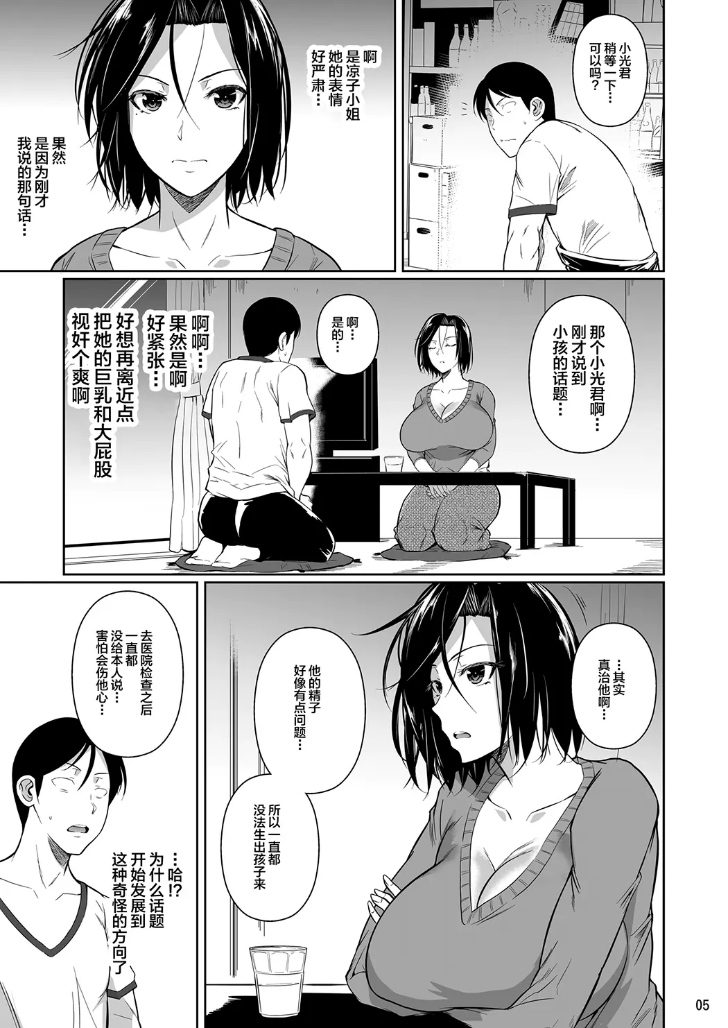 商店街の穴妻たち