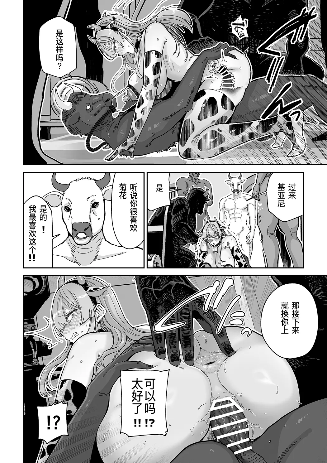 魔乳製造雌畜堕チ。