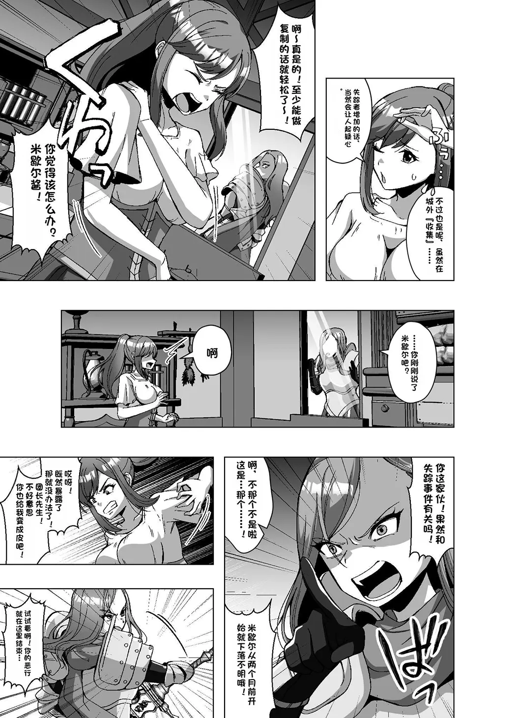 転生スキンライフ～