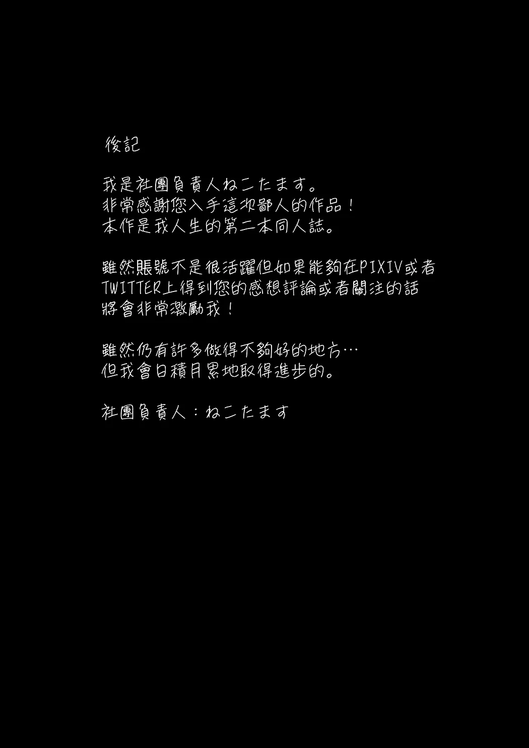 匿名で彼との性事情を相談したら孕ませ交尾で雌にされました