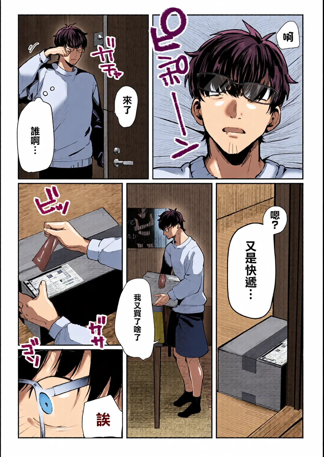 全彩 送上门的人妻