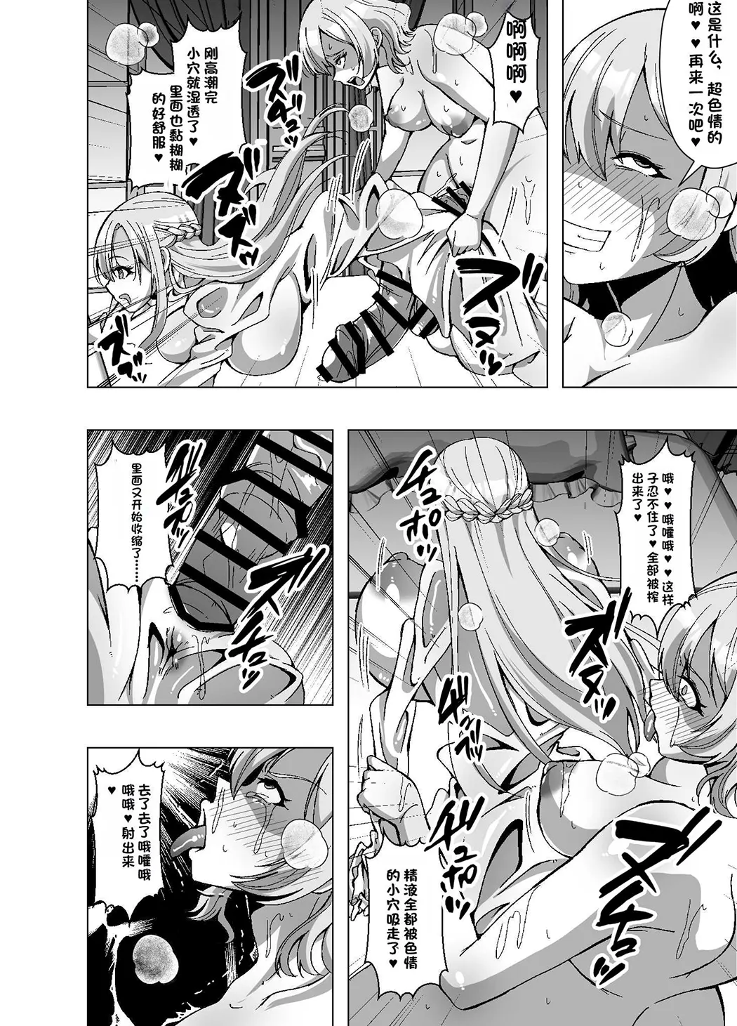 転生スキンライフ～