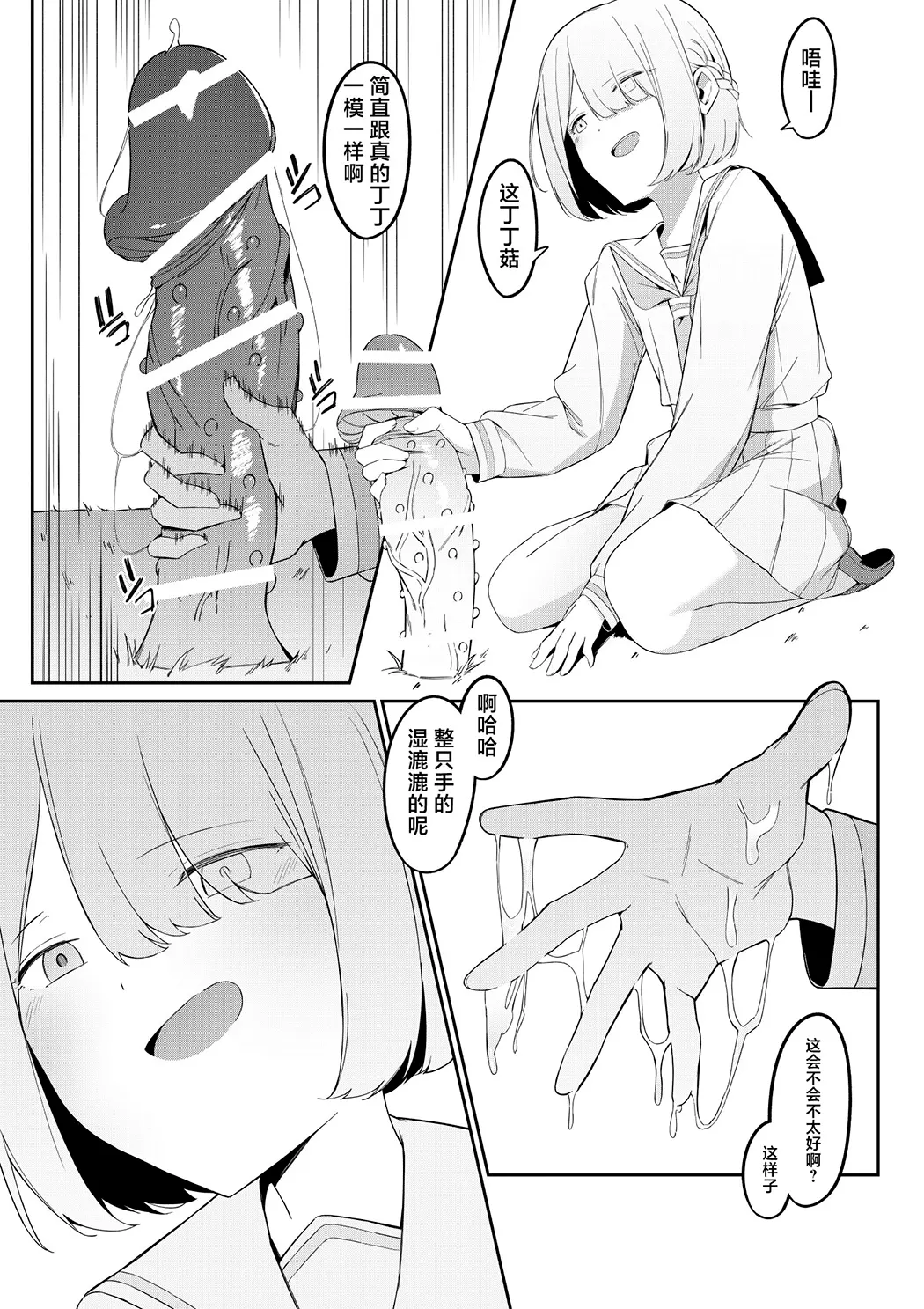 精英魔法师的色色小故事
