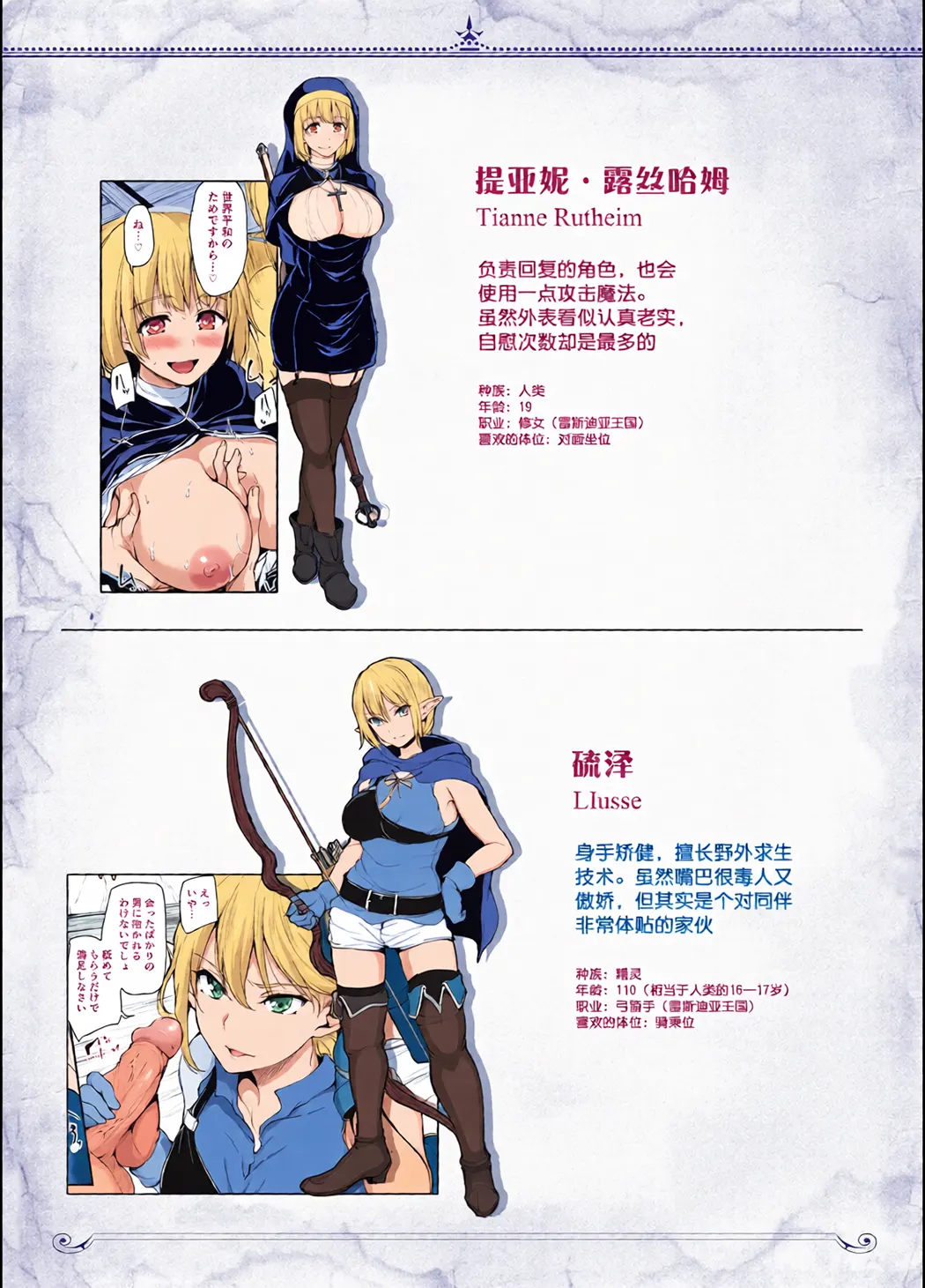 異世界ハーレム物語