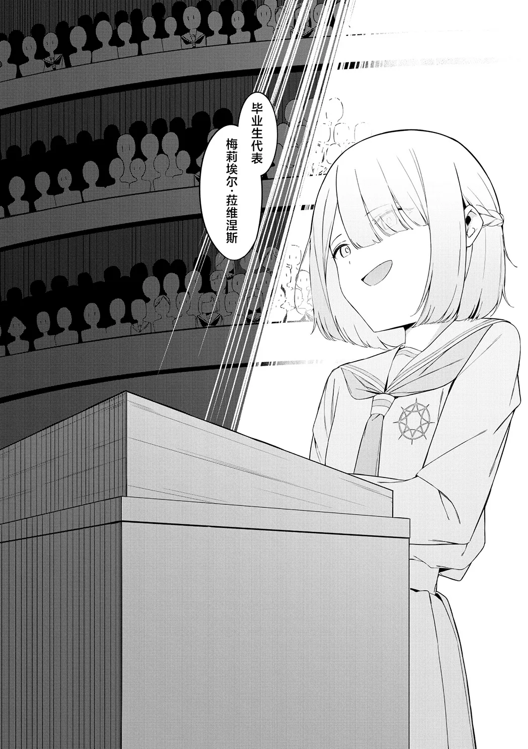 精英魔法师的色色小故事