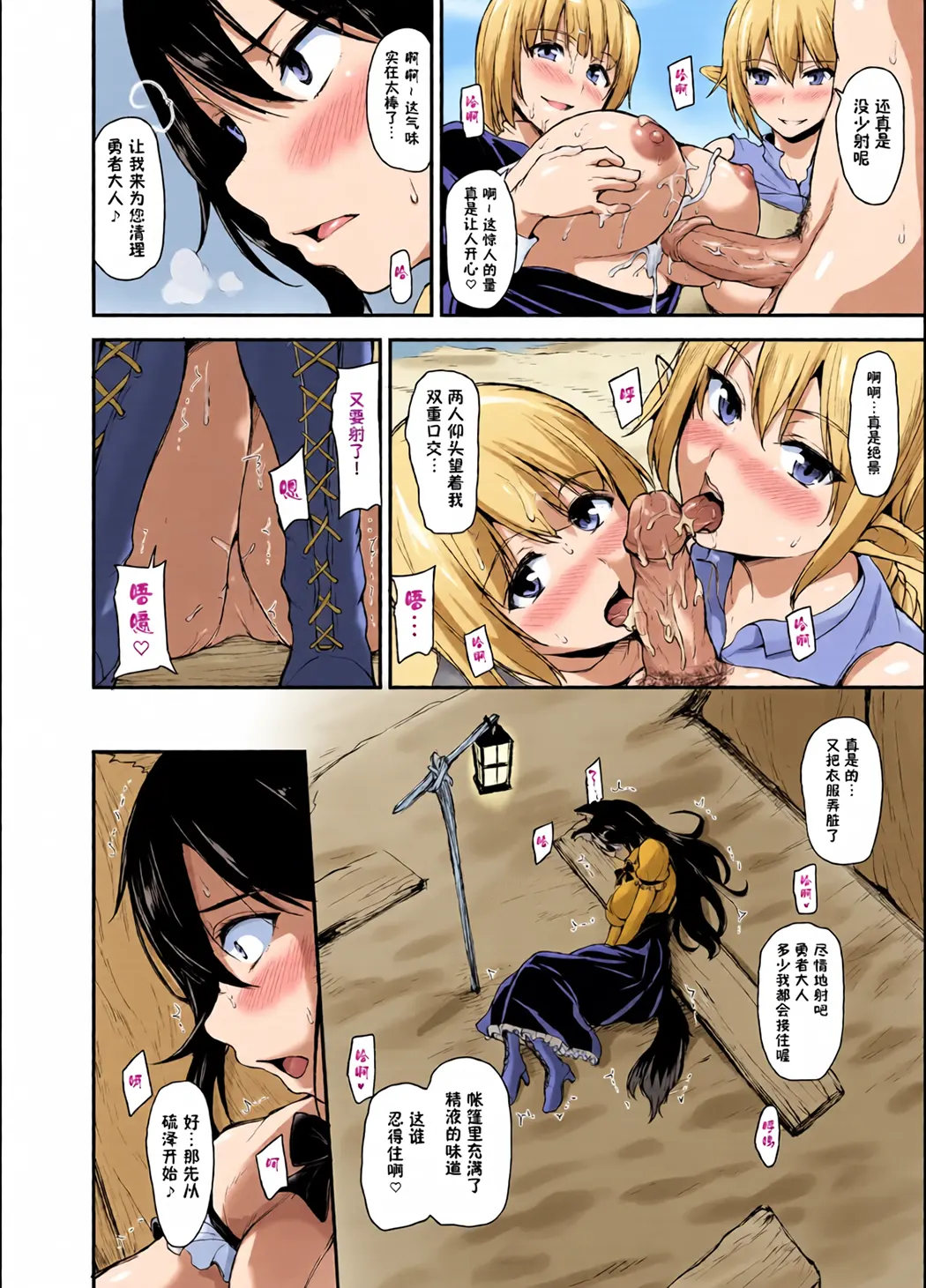 異世界ハーレム物語
