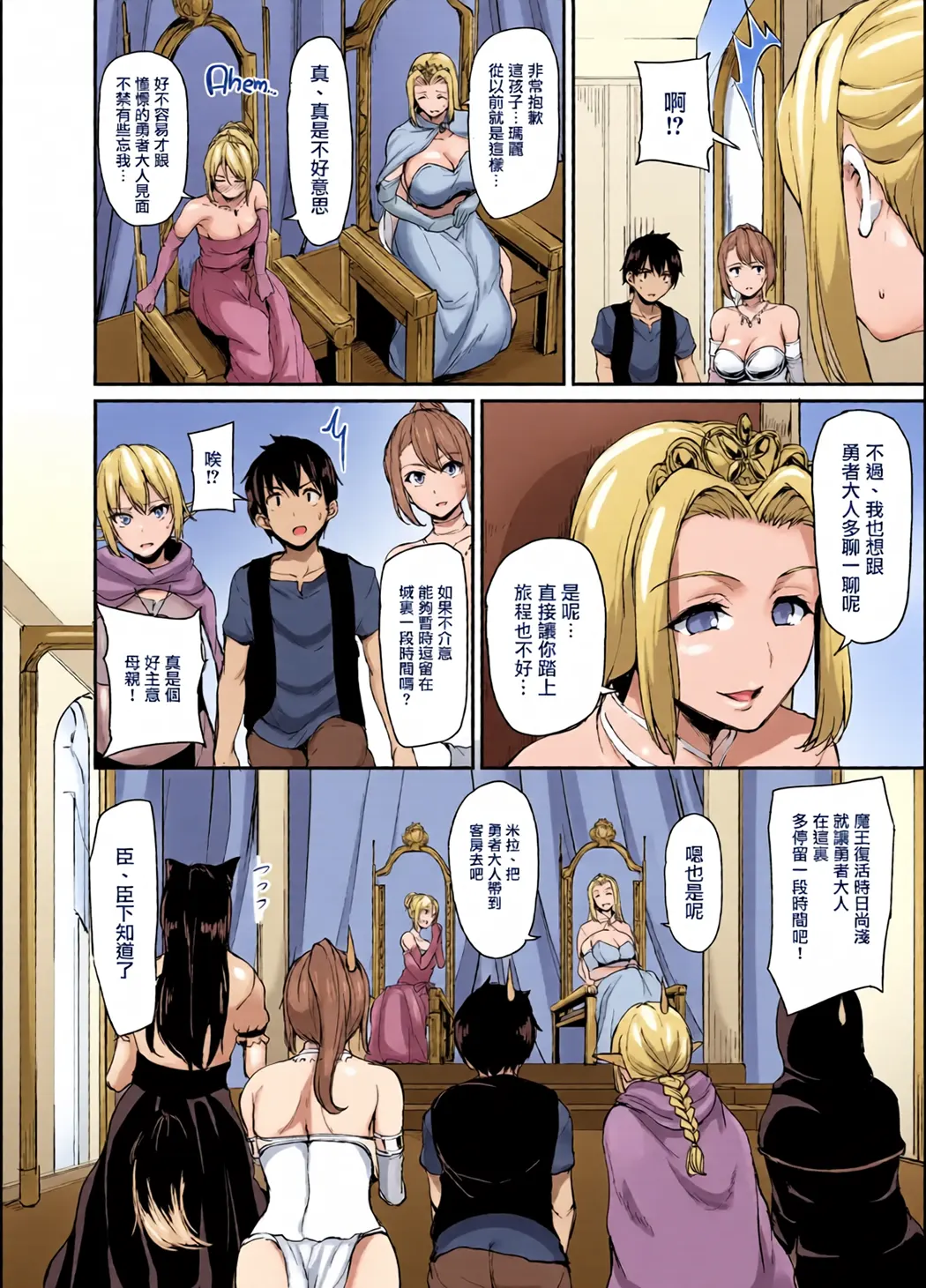 異世界ハーレム物語