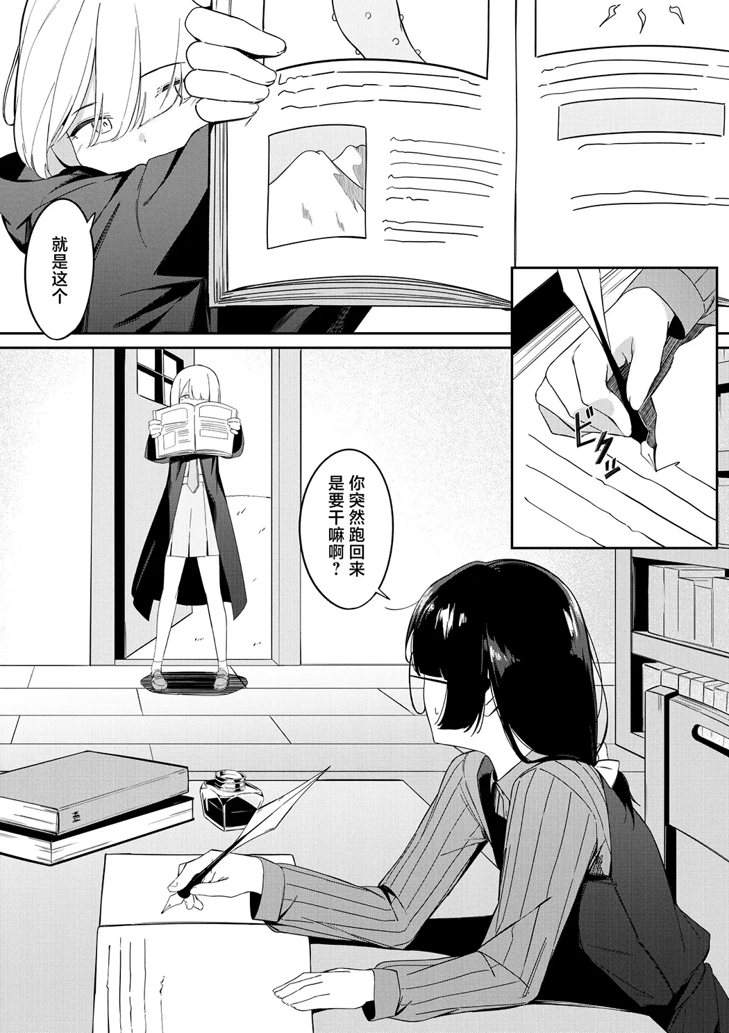精英魔法师的色色小故事
