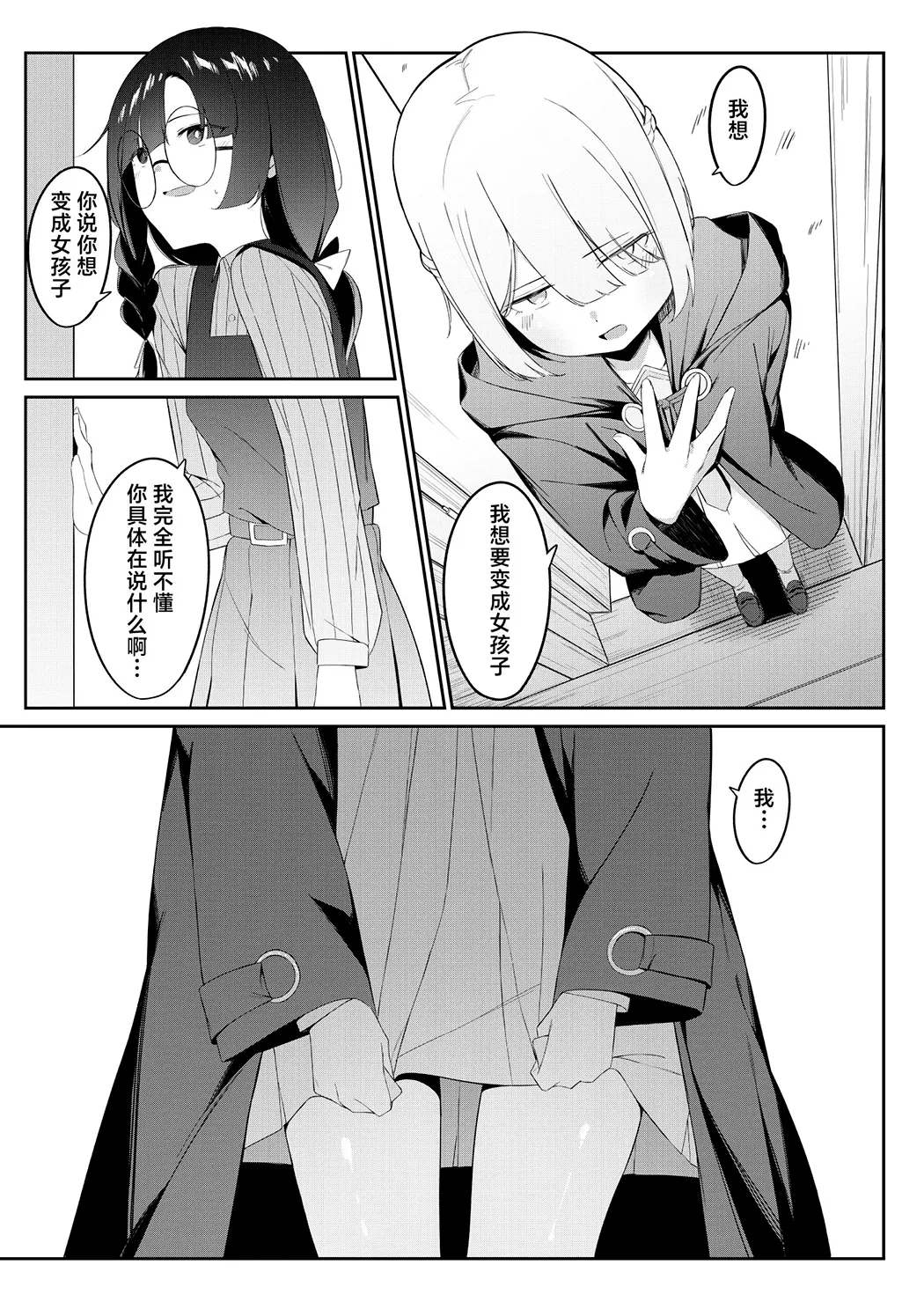 精英魔法师的色色小故事