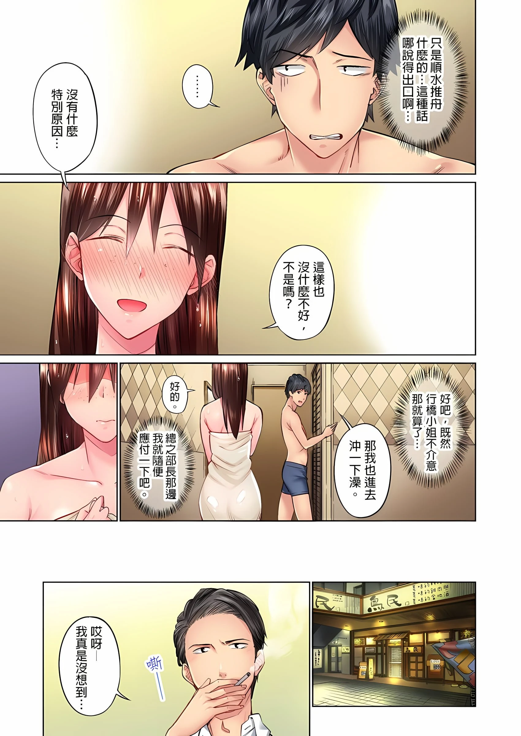 不起眼女孩其实意外地色气满满