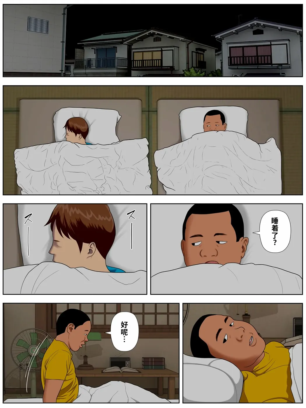 友母狂い