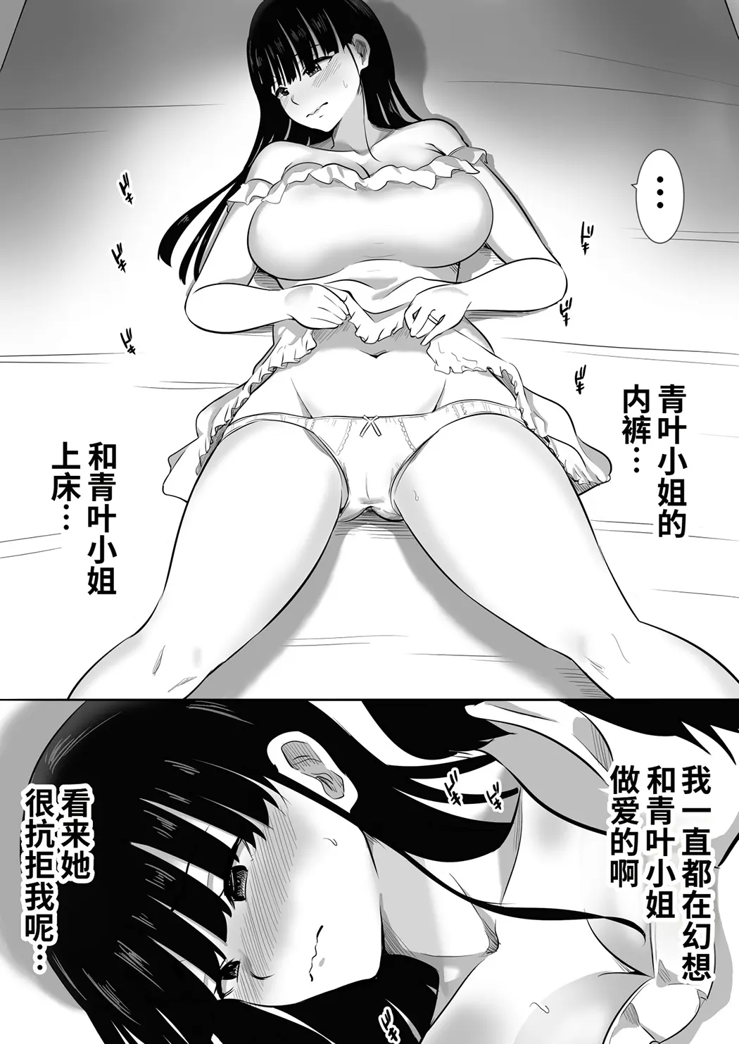 弟の妻 合意のうえ資産家ご令嬢を孕ませる