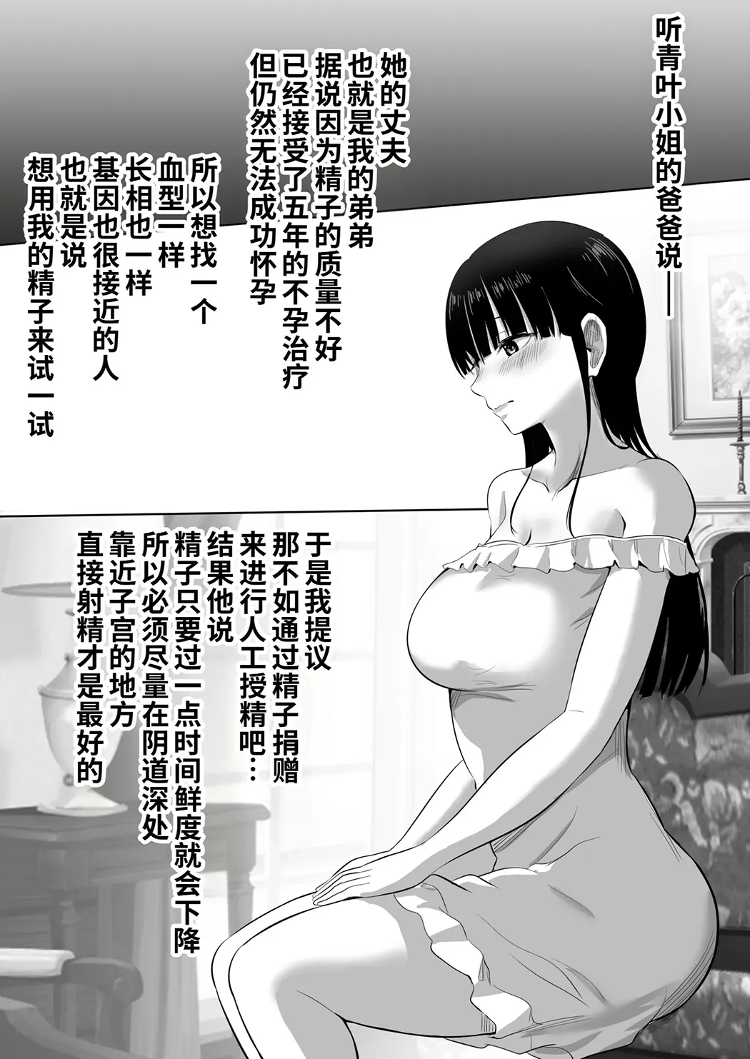 弟の妻 合意のうえ資産家ご令嬢を孕ませる